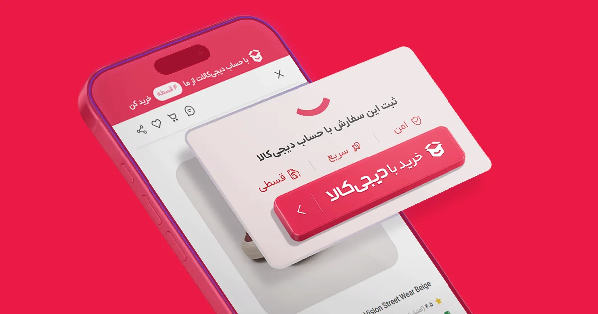 خرید قسطی جم و یوسی از دیجی پی بصورت 4 قسطه از اسنپ پی و دیجی پی✅