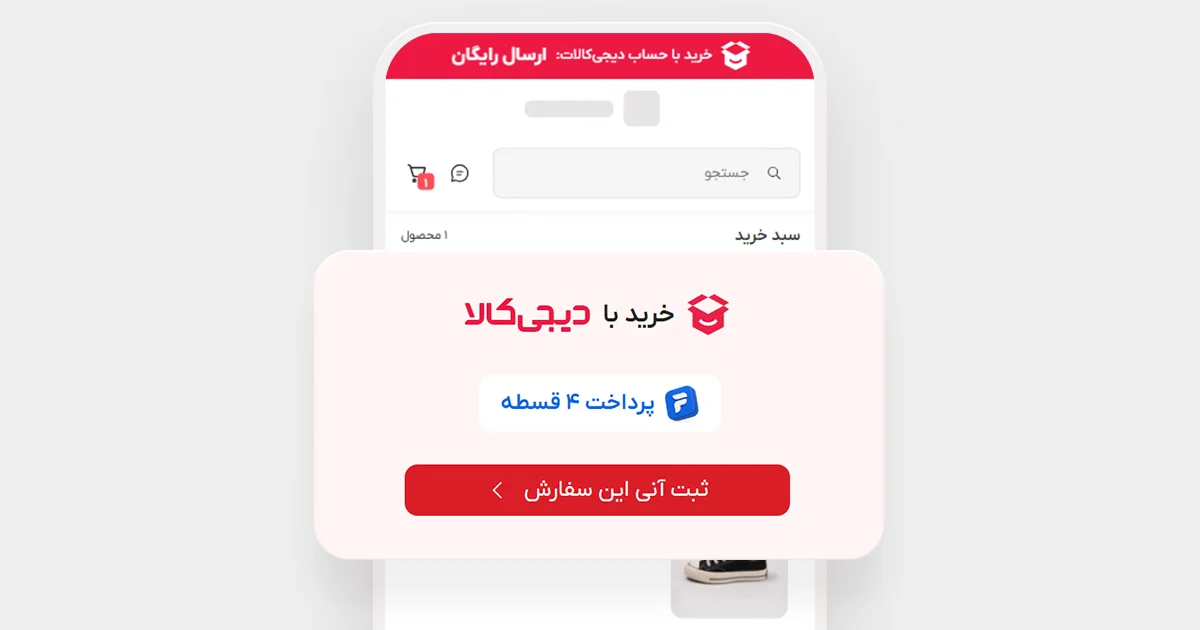 خرید قسطی جم و یوسی از دیجی پی بصورت 4 قسطه از اسنپ پی و دیجی پی✅