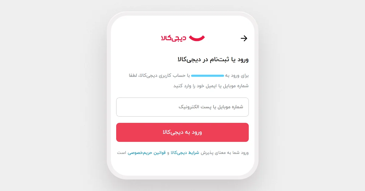خرید قسطی جم و یوسی از دیجی پی بصورت 4 قسطه از اسنپ پی و دیجی پی✅