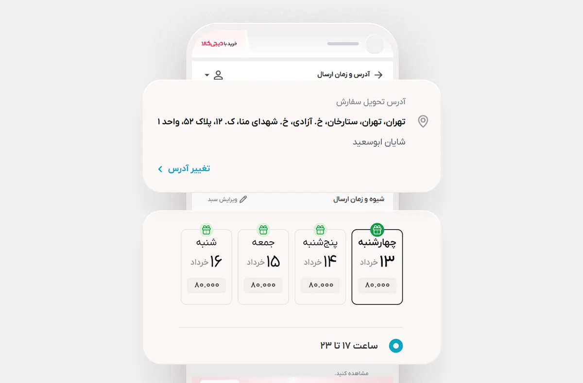 خرید قسطی جم و یوسی از دیجی پی بصورت 4 قسطه از اسنپ پی و دیجی پی✅