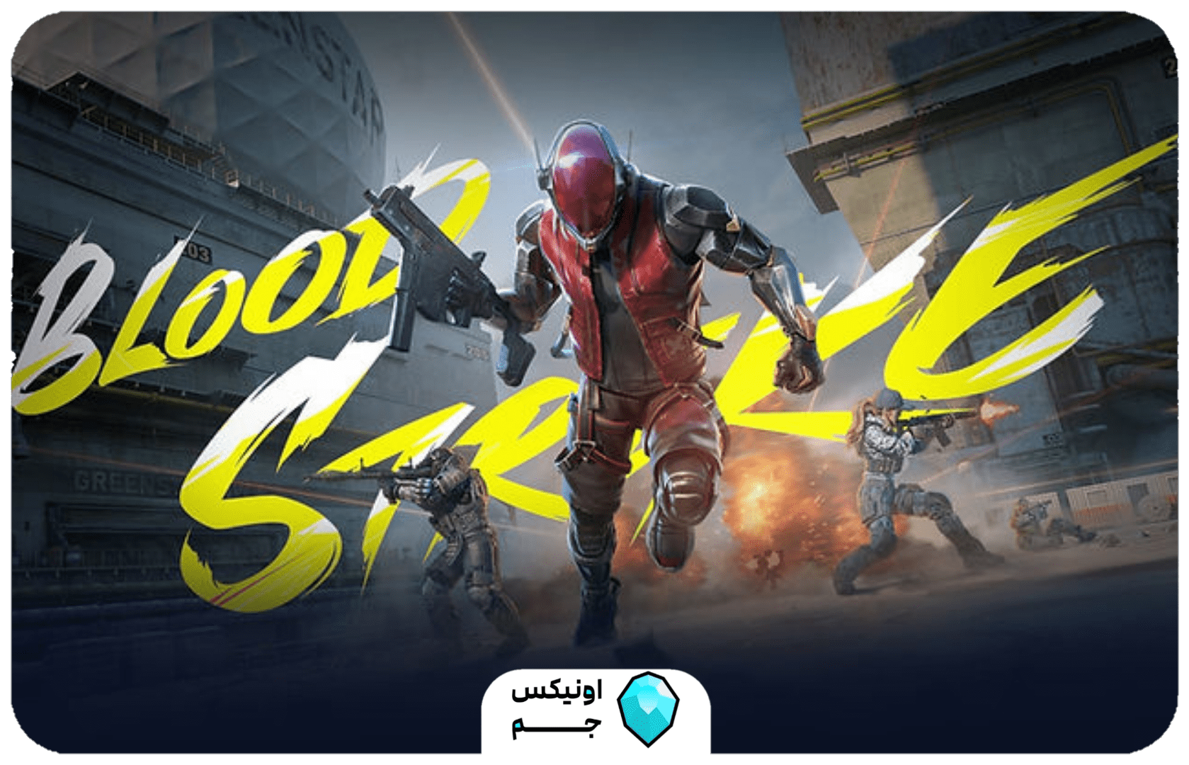 بازی بلاد استرایک