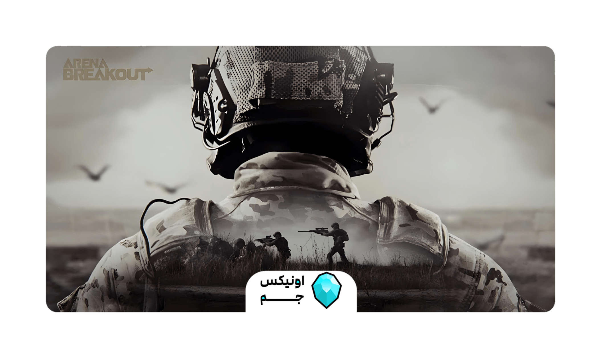 خرید بتل پس آرنا بریک اوت با آیدی 💰 شارژ اتوماتیک 1 ثانیه ⚡️ اینماد✅