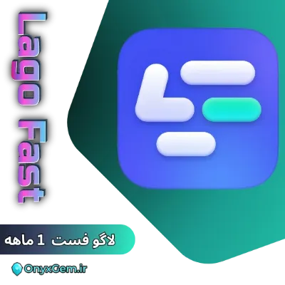 خرید خرید Lago Fast | لاگو فست 1 ماهه شارژ سریع⚡️ اینماد ✅ | اونیکس جم